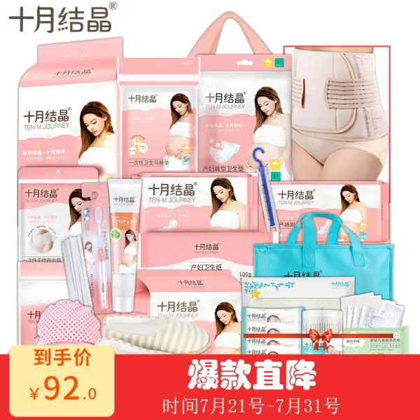 10월에 결정되여 여름철과 가을철 모자산모가 입원에 들어가 산모영아 완성 임산부 생리대 세트 26점 임산부 산후 용품 가방