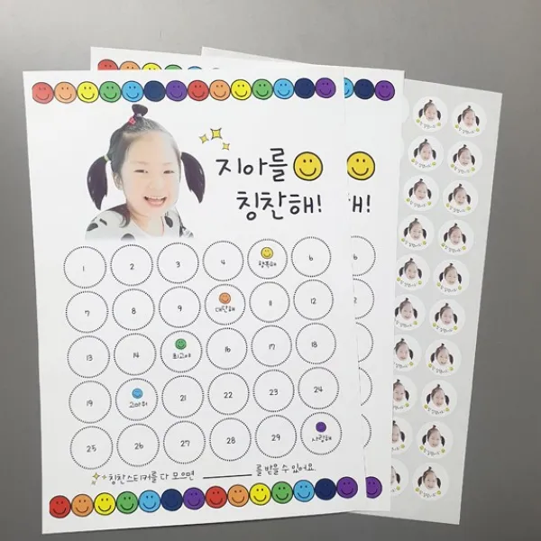 칭찬스티커 주문제작 사진이 들어가는 칭찬스티커판세트 성취감과 자존감 업그레이드 프로젝트, 스마일레인보우