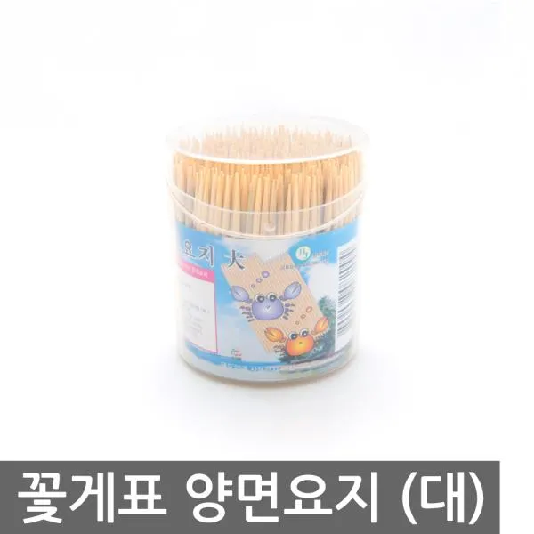 LucasMall+ 꽃게표-양면요지-대 이쑤시개 요지 녹말 통 이요지, 정품▷상품선택◁선택