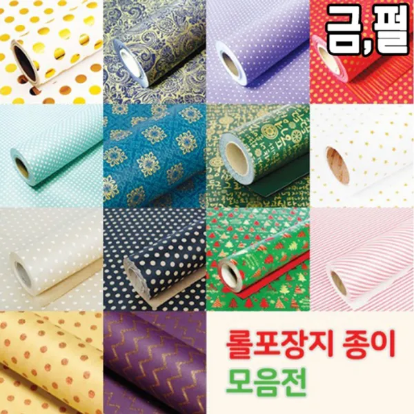 [AEY_9292054] (색상 : 선택06-세브런 청색) 유니 롤포장지 종이 10m x 530mm - 53302 패턴포장지 증축롤포장지 포장 비닐포장지 팬시포장지, 선택06-세브런 청색