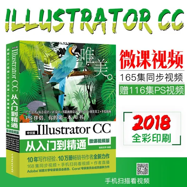 목탄 반가 ai강좌 책 Illustrator CC입문부터 정통 ai동영상 강좌 올컬러 버전 ai플랫발판 설계 ai서적 Ai완전 독학 Adobe Ai소프트웨어 PS서적, 기본
