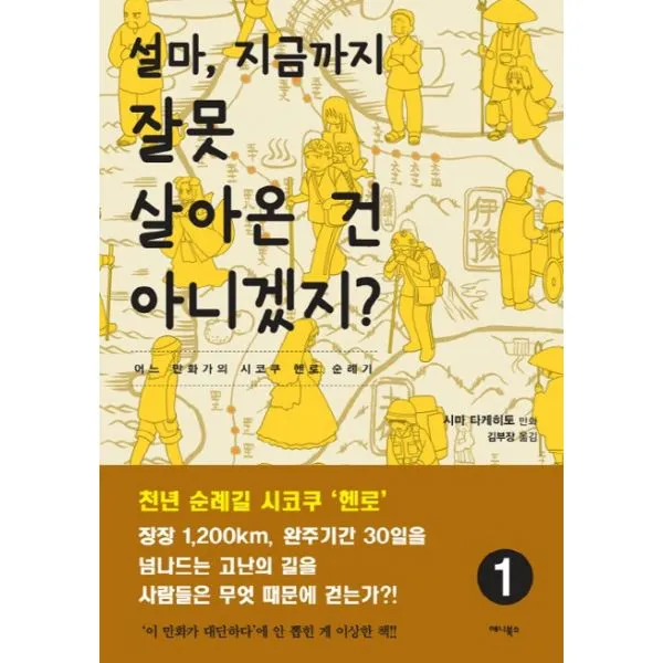 이노플리아 설마 지금까지 잘못 살아온건아니겠지 1, One color | One Size@1