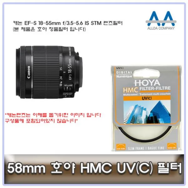 투브로 디저털가전 카메라/캠코더용품캐논 EF-S 18-55mm f/3.5-5.6 IS STM 필터 58mm HOYA, 본상품선택