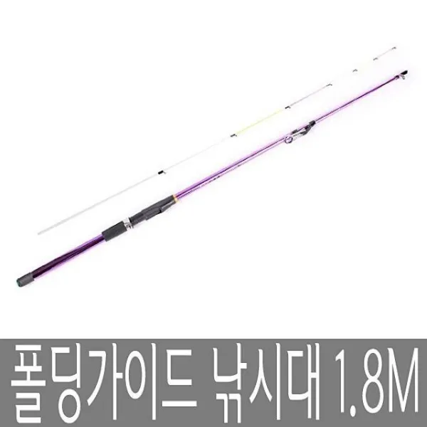 PEO8643651.8M 낚시대 폴딩가이드 릴낚시대 바다낚시 민물낚시 좌대낚시