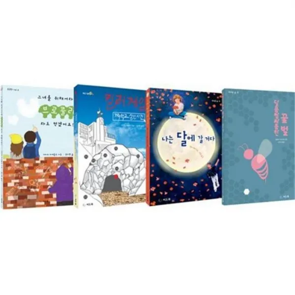 밀크북_2 미성년 관람가 두근두근 첫사랑 소설 시리즈 전4권, One color | One Size@1