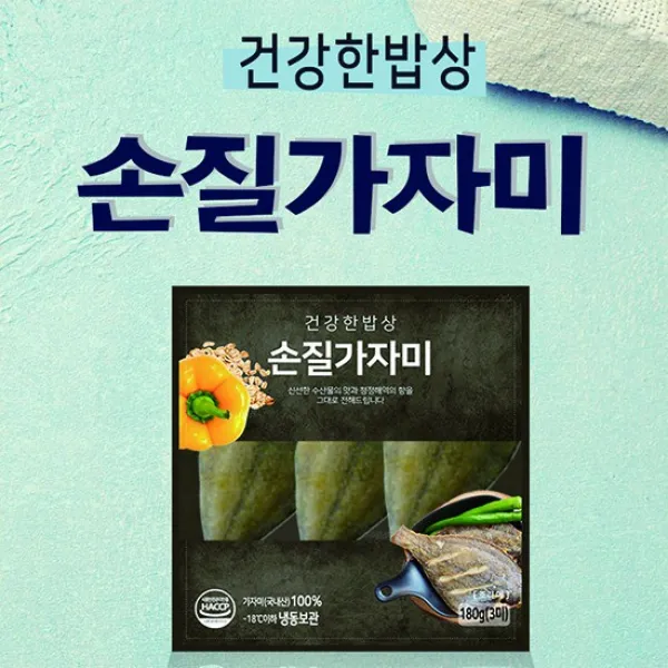 [최초가 40 900원]100%수협수매 국내산 손질 가자미 36미, 없음, 상세설명 참조
