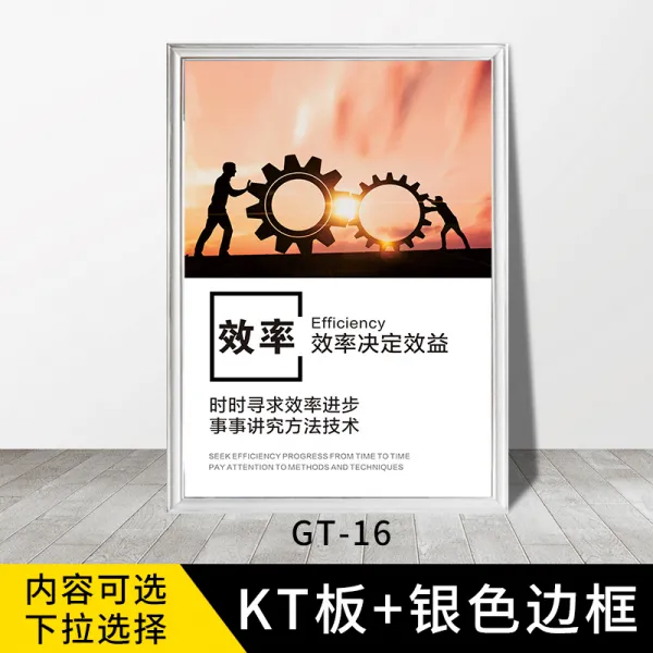 엘앤케이피플코리아 기업 문화다 홍보 포스터 사무실 괘도 회의실 작업장 단결 패 사기 짧은 말 표지판 60x80cm Gt 16 （kt 판 _실버백 라인