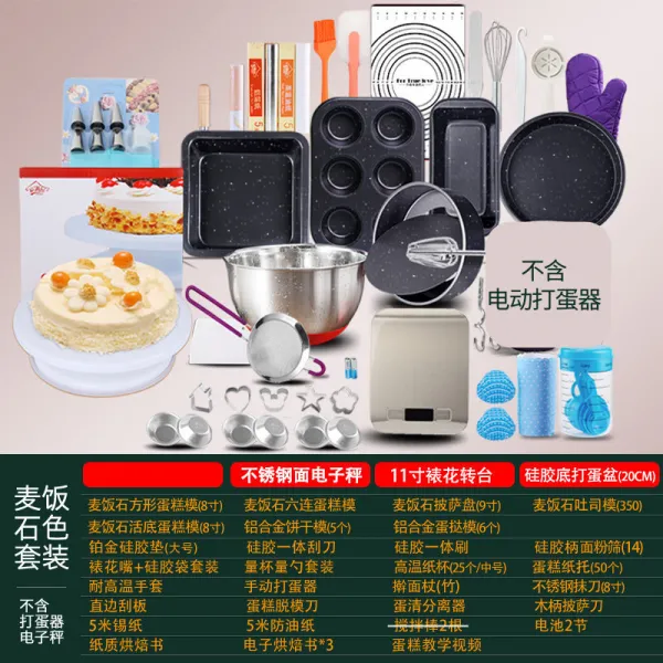 케이크 를 만 드 는 풀 세트 베 이 킹 도구 세트 초보 가정 입문 금 형 오븐 베 이 킹 빵 레스토랑 이용 가족 대중 천 층 기초 맥반석 색 품질 세트