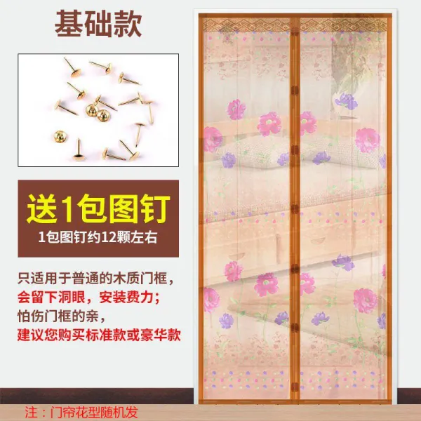 마술 모기방지 망사 문발 자성 가정용 자석 대 흡사 커튼 모기장 흡침실 여름, 커피 색증정 1가방