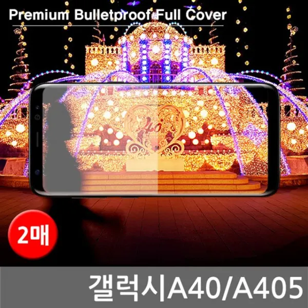 ŁÐJ˚기절전픽업¡프리미엄2매A405방탄갤럭시A40풀커버필름ζQ휴대폰액세서리 액정필름 풀커버필름 갛궁릎-쓱닺, 잠결에클릭