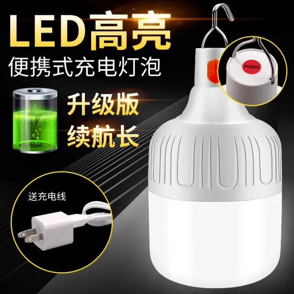 야간 노점 등 충전 전구 야시장 신기 led 충전 전구 정전 보 급 등 고 멋있다 야외 조명 조명 기구 노점상 가정용 야외 이동 야시장 전등 노점 58W 프리미엄 프리미엄 (4 - 12 시간) 3 단 기어 1 리튬 전기, 상세페이지 참조