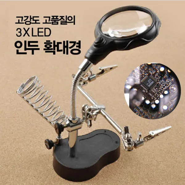 공구 납땜 보조 작업 돋보기 스텐드형 확대경, 쿠팡레브 1