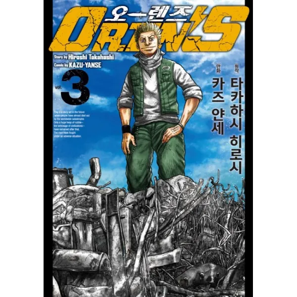 오렌즈. 3, 소미미디어