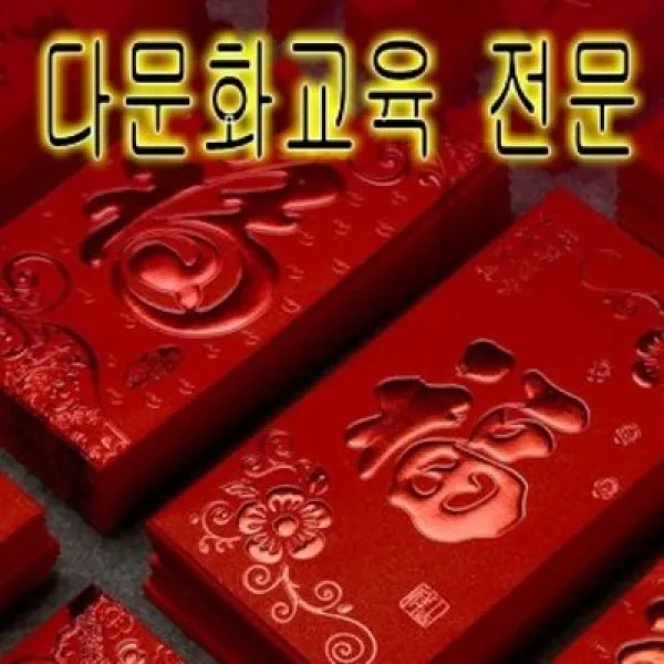 홍바오/6개세트/중국어수업 새해 훙바오/6개 /다문화교욕 전문중국 적색 봉투 창작 홍바오 춘절 생일 빨간 선물 봉투와 결혼하다파티 장식, 미니홍바오/40개