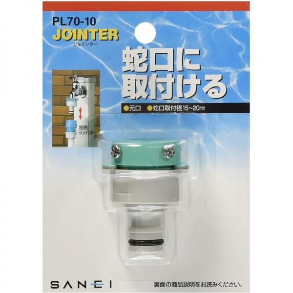 SANEI 살수 용품 총결산 토 발설 지름 15 ~ 20mm 용 나사 고정식 PL70-10, 1