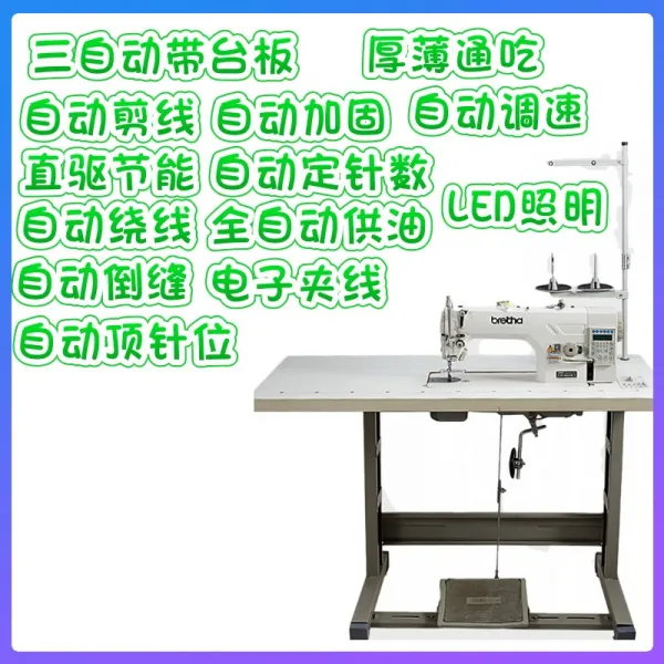 재봉틀 컴퓨터 무개화차 공업 국다용도 전동 고속 올뉴 전자동 미싱 일체형 가정용, 기본, T02-화이트 상해의 용 3자동 압반으로