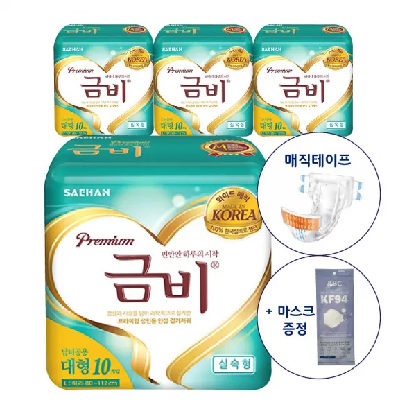 금비 와이드매직 실속형 성인기저귀 대형 4팩(40매) + 마스크증정, 10매입