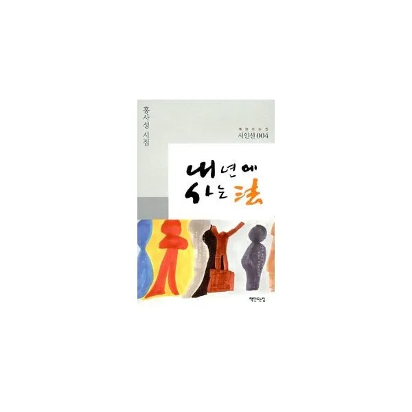 밀크북 내년에 사는 법, 도서