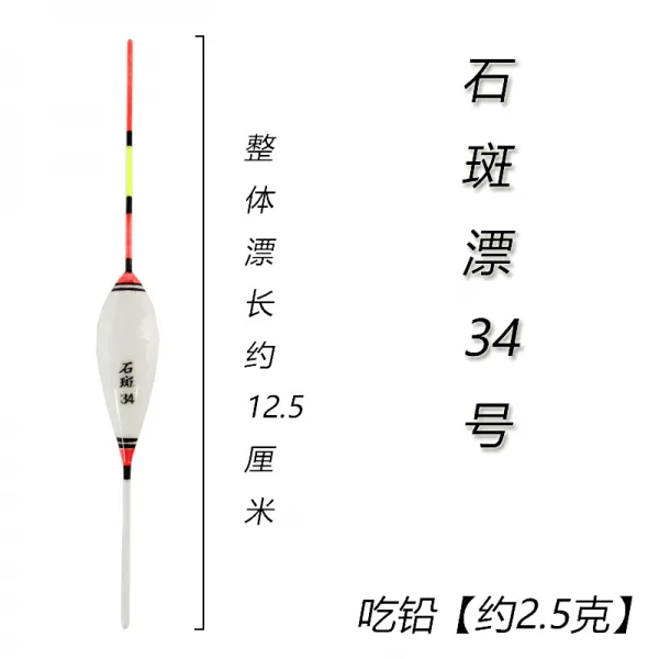 돌로 돌아간다 기미 작은 부표다 짧은 표백 돌반점 개울물뜨기 얕은 물수제비뜨기 작은고기 얼음 낚시 표류함 화이트 조 붕어, 기타, 극 화이트 돌로 돌아간다 기미 34번