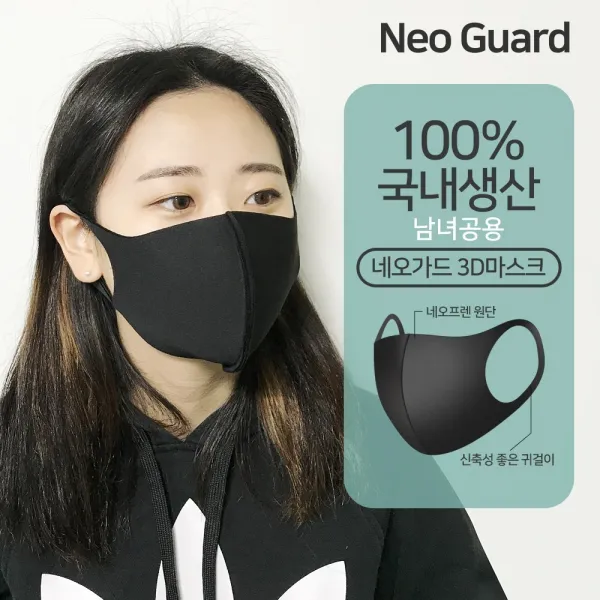 네오가드 국산 3D네오프렌 블랙마스크 1매 세척가능 연예인마스크