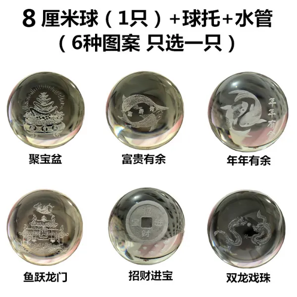 어반30 인테리어 장식품 수정구슬 가산분수 유수구 부품 어항 환적 판세구장 중, 8센티미터 볼+볼받침+수도관(패턴 비고)