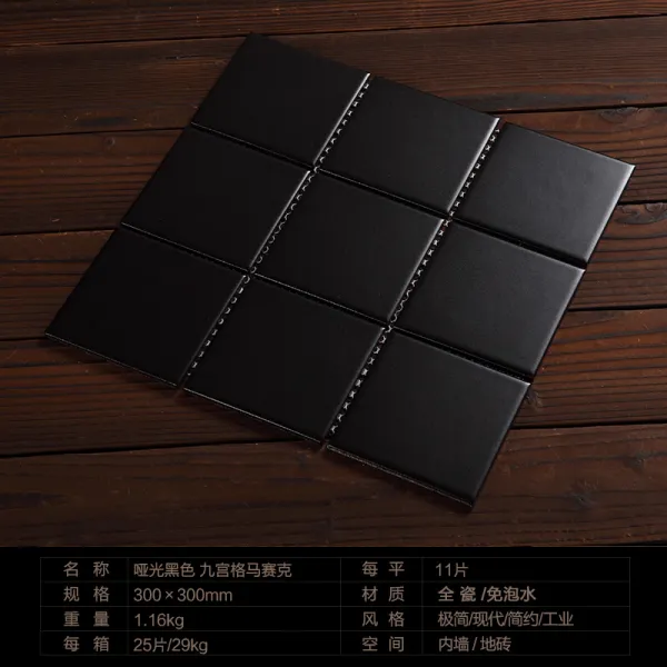베타일 화장실 주방 키친 벽돌담 300 모즈 심플 북유럽풍 불산 모자이크 화이트 격자 제인 오, 30×30 블랙 무광