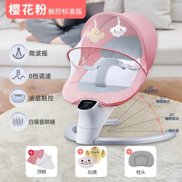 흔들의자 아기 흔들의자 아기 전동 흔들의자 신생아 안심 의자 재우기 요람 침대, 터치 기준 벚꽃가루 [모기장 더덕+베개+인형]