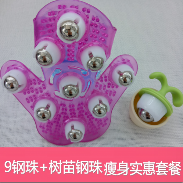 구주칠주 긁다 림프 구령주 롤러볼 체형보정 다리 삭삭 9스텐 구슬 스텐 구슬 묘목