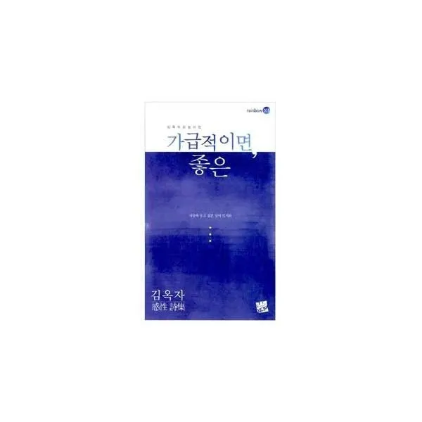 밀크북_2 가급적이면 좋은, One color | One Size@1
