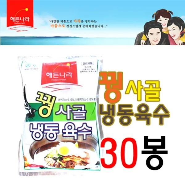 HC/해든나라 꿩사골냉동육수 1인분(380ml) -30봉지/꿩육수