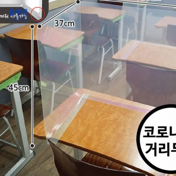 책상가림판 고투명 3단 가림판 개인 위생 안전 칸막이 1갑 10개 책상가림막 책상칸막이