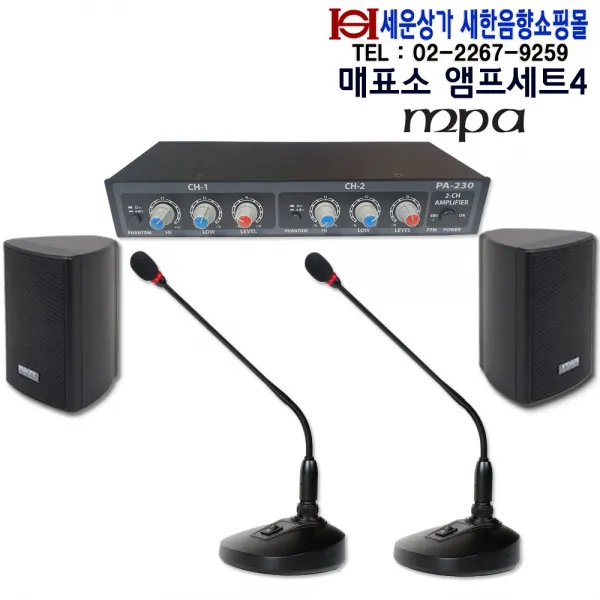 SOVICO MPA 매표소세트4 양방향 대화 가능한 매표창구 앰프 마이크 스피커 세트 고감도 콘덴서 적용, 매표소세트4 검정색 스피커