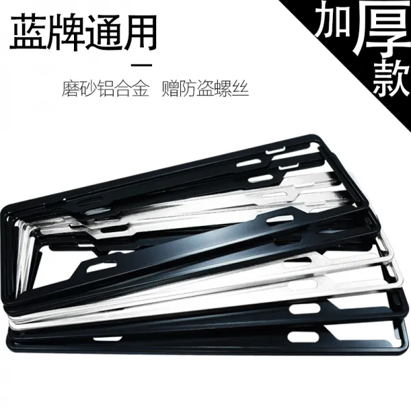 테두리 신 교칙 사진틀 통용 받침대 스테인리스 스틸 번호판이다, 주석함 ：어서  근거 번호판이다 블루