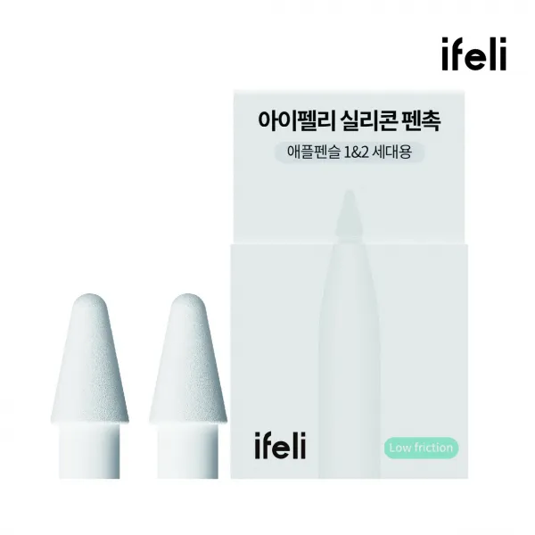아이펠리 실리콘 팁 펜촉 (기본/저마찰) 2pcs, 저마찰, 화이트