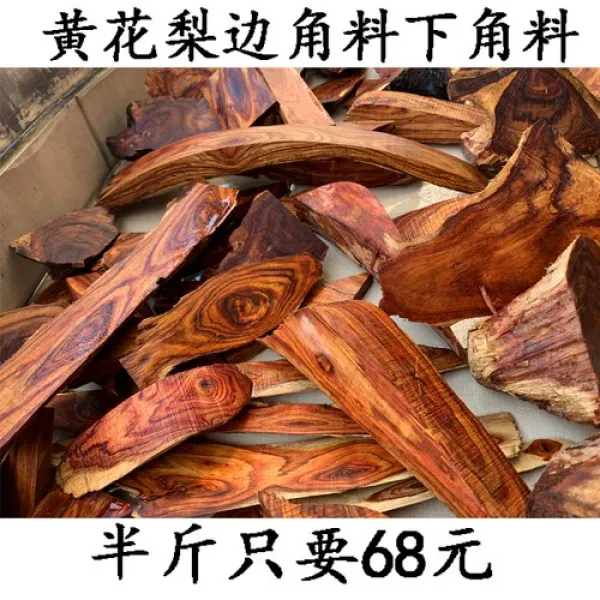 황화배 목재 손 하각재 손 조각배 만들기-194464, 03.노란 배 가장자리 각료 100, 단일옵션