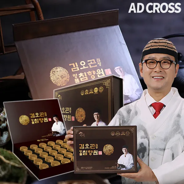 [TV홈쇼핑정품 애드크로스]명품 침향원 1박스 2박스 김오곤 원장 황금배합 비법 귀한 침향 그대로, 2개월분(60환)