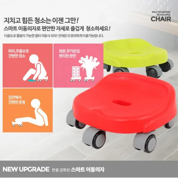 주부 집청소 바닥 걸레질 이동 의자 바닥청소 청소바퀴의자 걸레의자, 그린
