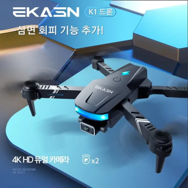 정품 보증[무료 AS/무료배송]EKASN 4K 카메라 GPS 접이식 드론 한글 설명서+수납백 증정 K1 드론 입문용 드론, 블랙 드론