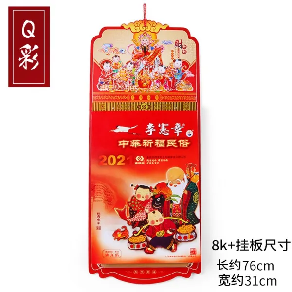 터달력 기독교달력 교회달력 이헌장 정통의 통승 소 년 헌장당 결혼 중에 길일을 택함 노 엘로 역통서 음양력, 이헌장 전채 캘린더 빅 8k _걸이판