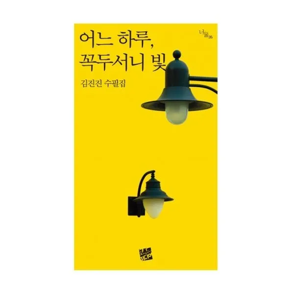 밀크북_2 어느 하루 꼭두서니 빛, One color | One Size@1