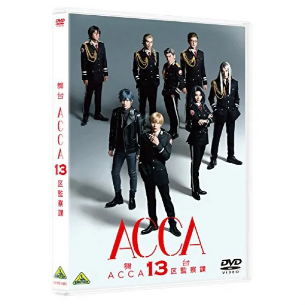 무대『ACCA13 구감찰과』 [DVD], 본문참고