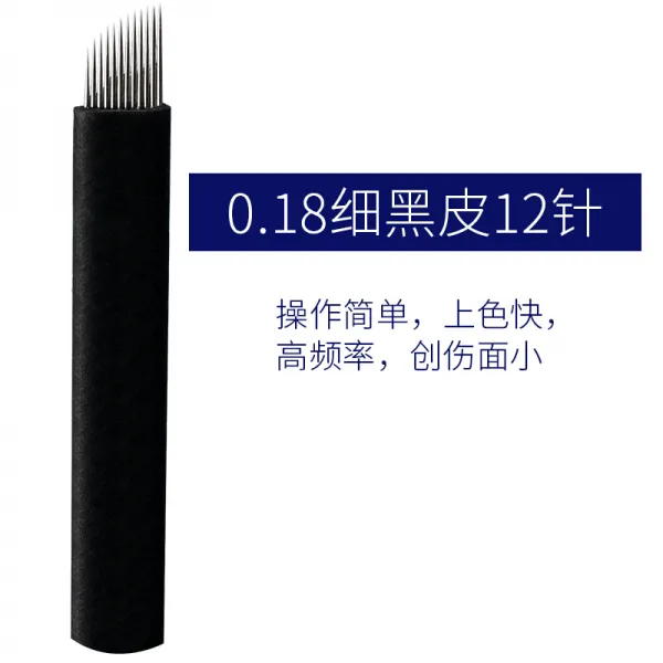흑피 극세공 바느질 반문신 안개눈썹 라인 동그미 라인 10개 장착 흑피 12-10개 장착, 단일상품