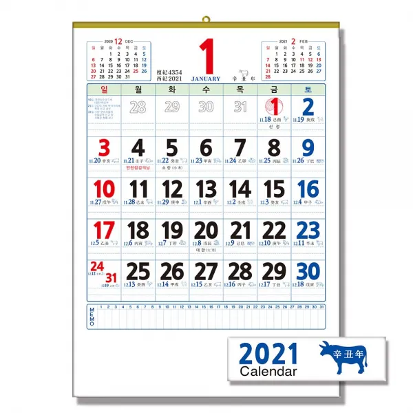 벽걸이달력 대형 2021년 벽걸이 캘린더 100g 박스포장발송