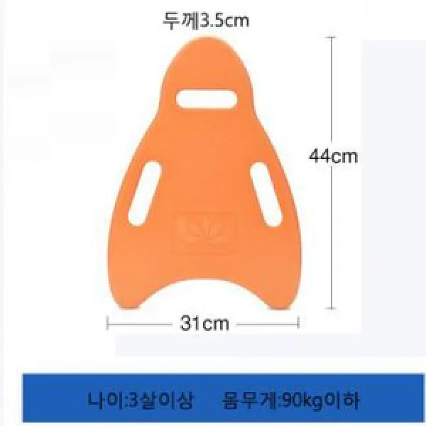 38 카키앤브라운 / 수영용품 물장구 연습판 A형 44_31_3.5cm 서핑보드/수상보드 부품 핑크
