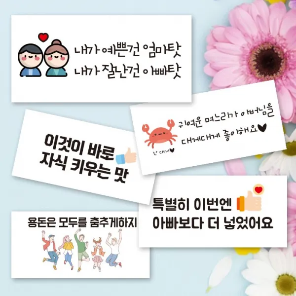 린블리샵 [2시이전-당일출고] 2020신상 3개입 가정의달 어버이날 용돈봉투 명절 설날 추석, 3장, 45 떡값