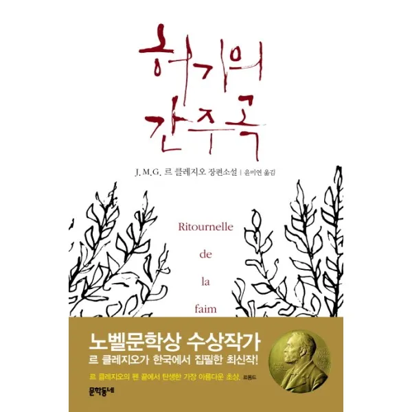 이노플리아 허기의 간주곡, One color | One Size@1