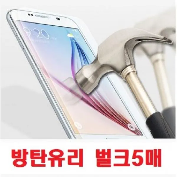 9H벌크5매 스마트폰 강화유리필름/LG X4/X410/전기종, X415 (LG X4플러스) (X410과 공용)