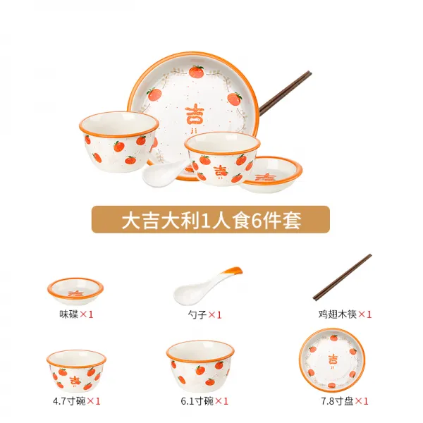 도자기찬기세트 고안치 독창적 인싸템 새집으로 이사하다 선물 무드 자기식기 1 인용 그릇 접시 가정용, 1인 먹을거리 6투피스