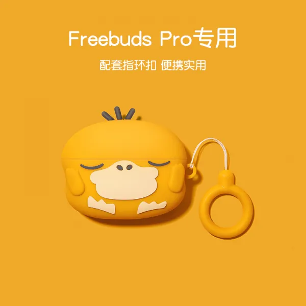 클릭커머스1 FREEBUDSPRO 보호케이스 화웨이 실리콘 3아케이스 3P 독창적, freebudspro 도달 오리 _반