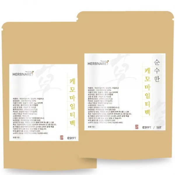 허브나래 캐모마일 카모마일 차 대용량 100티백, 50티백+50티백